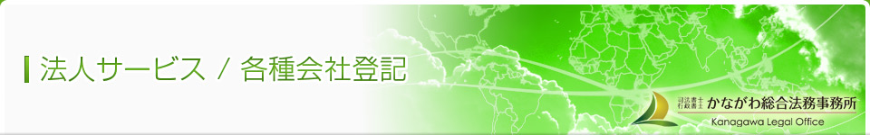 商業登記