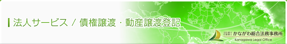 商業登記