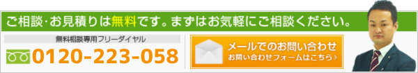 お問い合わせはこちら
