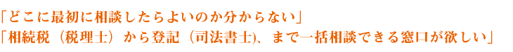 かながわ総合法務事務所の特徴